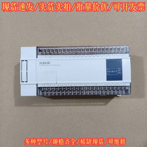 XC3-60T-E 信捷 XINJE PLC 机床设备配件议价维修