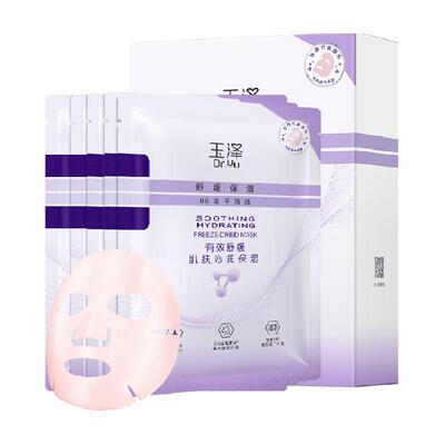 Dr.Yu/玉泽舒缓保湿B5冻干面膜装深层补水滋润修复感肌可用10片