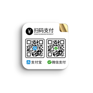 收付款二维码展示牌玻璃贴纸打印商家摆摊扫码点餐收款码扫码收钱防水牌子收银台微信支付宝亚克力加好友墙贴