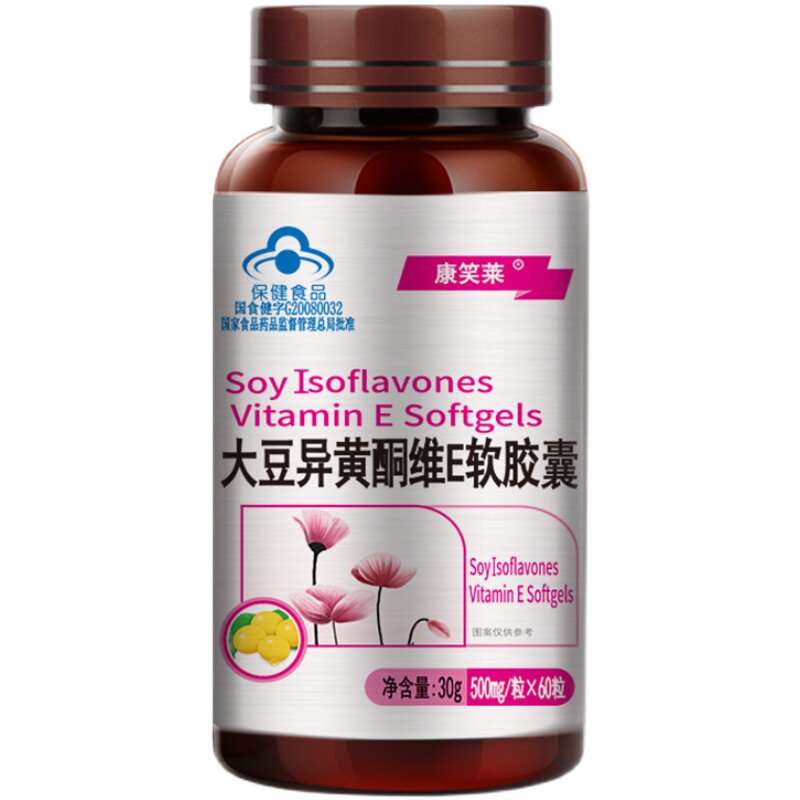 大豆异黄酮维生素e软胶囊可搭雌激素失调正品旗舰店天然女性保养