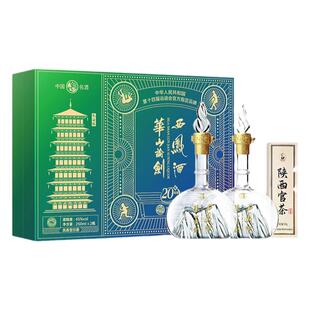 45度华山论剑20年凤香型白酒过节送礼250ml*2瓶