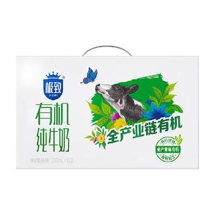 三元极致有机纯牛奶