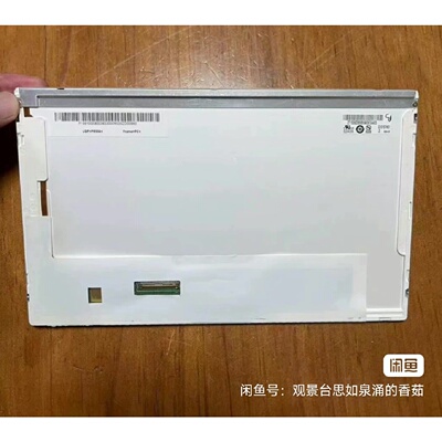 议价友达AUO10.1寸G101STN01.024维修