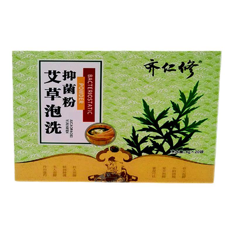 齐仁修艾草泡脚抑菌粉夏季常备