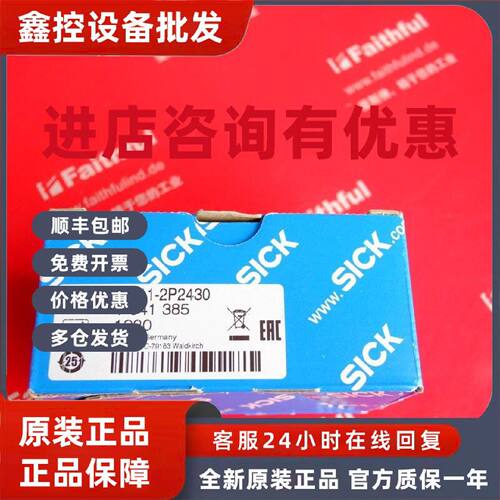 议价Sick WL11-2P2430 西克全新光电传感器 1041385