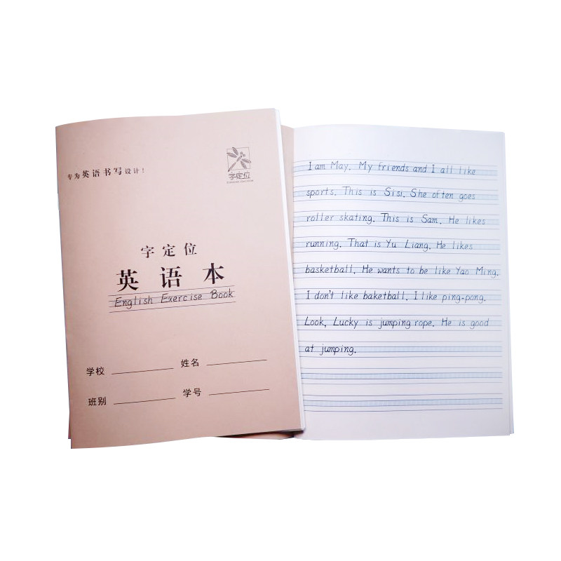 儿童初中生四线三格英文作业本