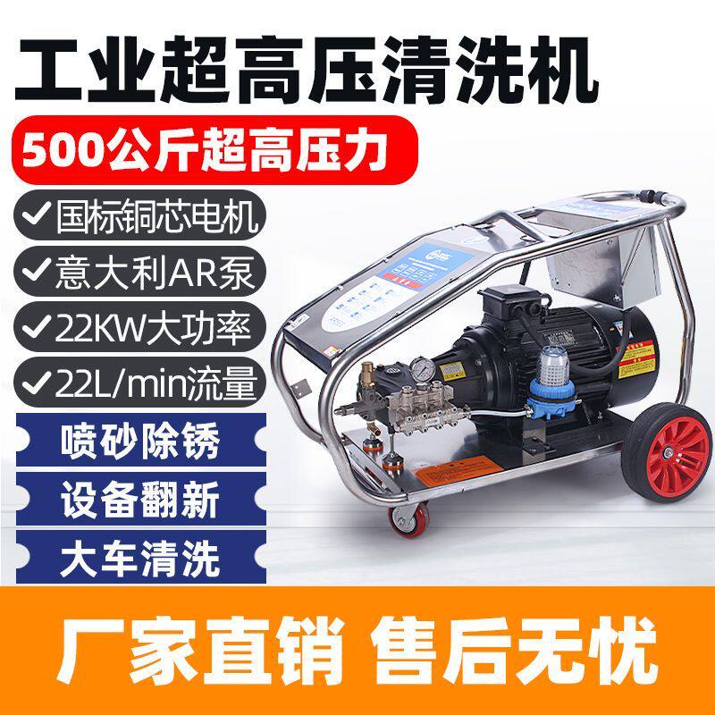 工业超高压清洗机水喷砂除锈除漆不锈钢机架400公斤15千瓦AR泵