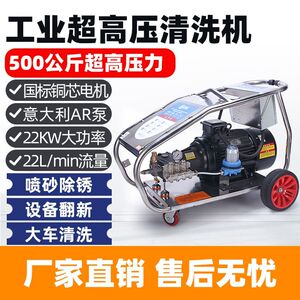 工业超高压清洗机水喷砂除锈除漆不锈钢机架400公斤15千瓦AR泵