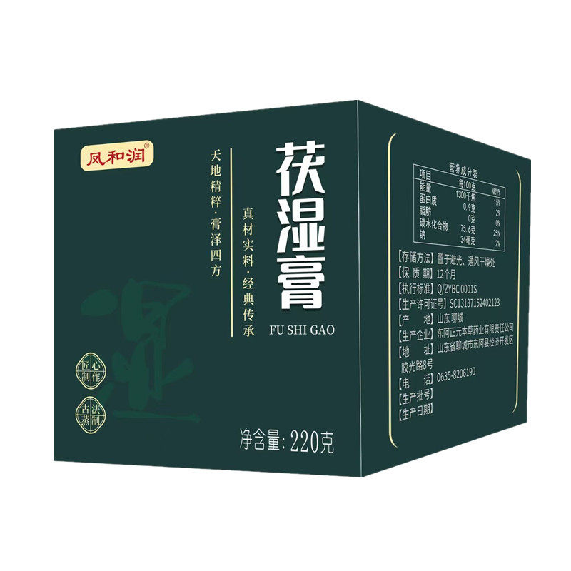 凤和润五指毛桃伏湿膏220g茯苓