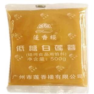广州莲香楼月饼馅料红豆沙莲蓉低糖黑芝麻月饼烘焙包子汤圆馅热卖