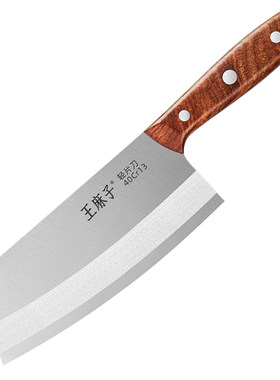 王麻子家用厨房不锈钢菜刀