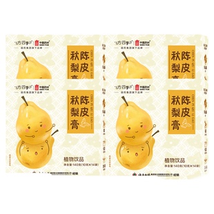 云南白药旗舰店枇杷秋梨膏润燥浓缩芦根罗汉果膏大人儿童养生膏