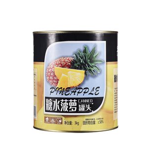 3公斤糖水菠萝罐头餐饮商用批发凤梨黄桃杨梅橘子梨水果大罐6斤装