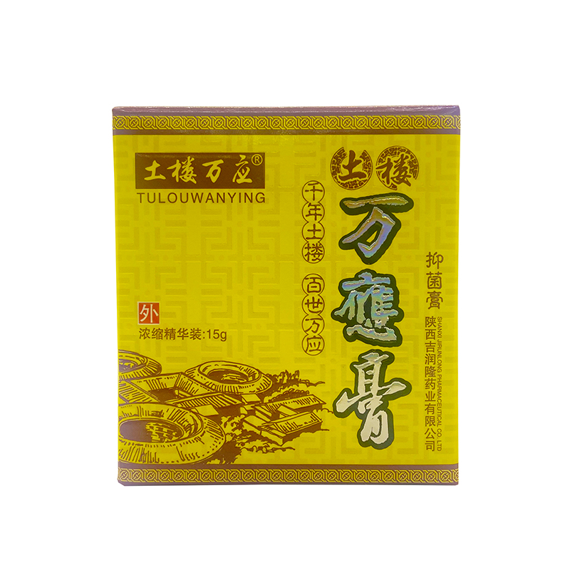 1送1土樓萬應(yīng)膏15g/盒成人皮膚外用抑菌膏護膚草本軟膏正品防偽碼