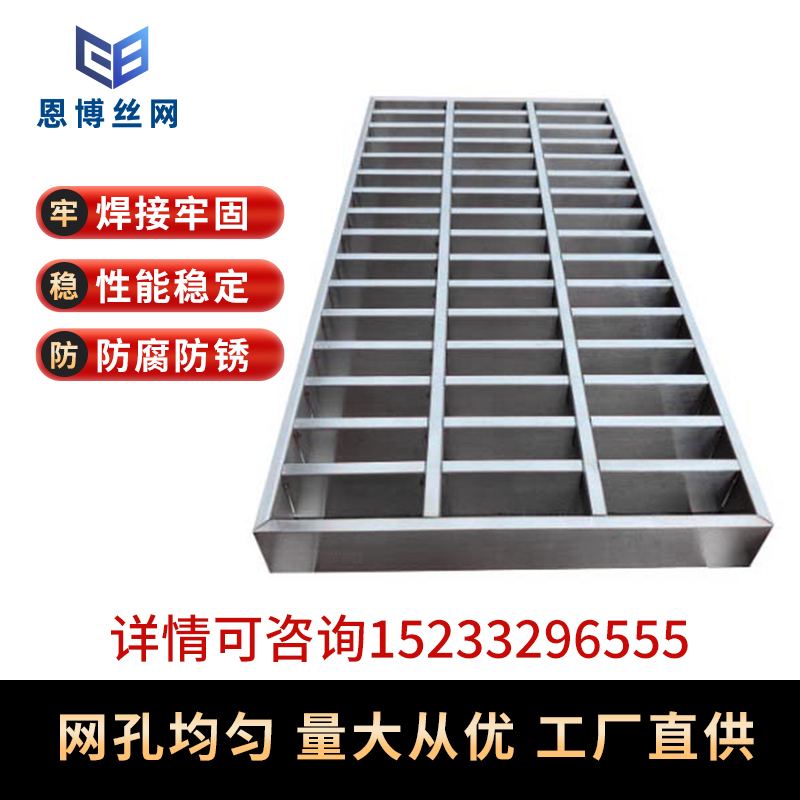 钢格栅板热镀锌网格板不锈钢排水沟盖板篦子平台踏步板齿形钢格板