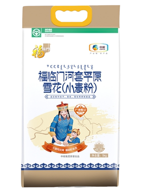 福临门河套面粉内蒙古绿色食品