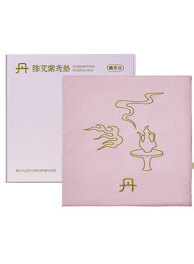 真不二艾灸坐垫办公室坐垫