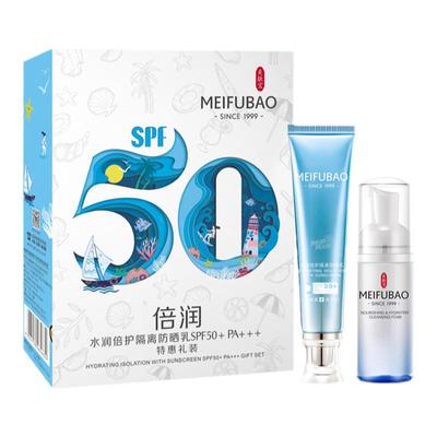 美肤宝水润倍护隔离防晒乳50倍