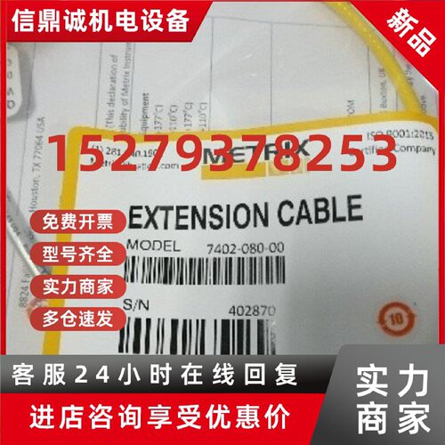 议价Metrix探头MX8031-045-00-05传感440SR-2000-0100/10026-925-