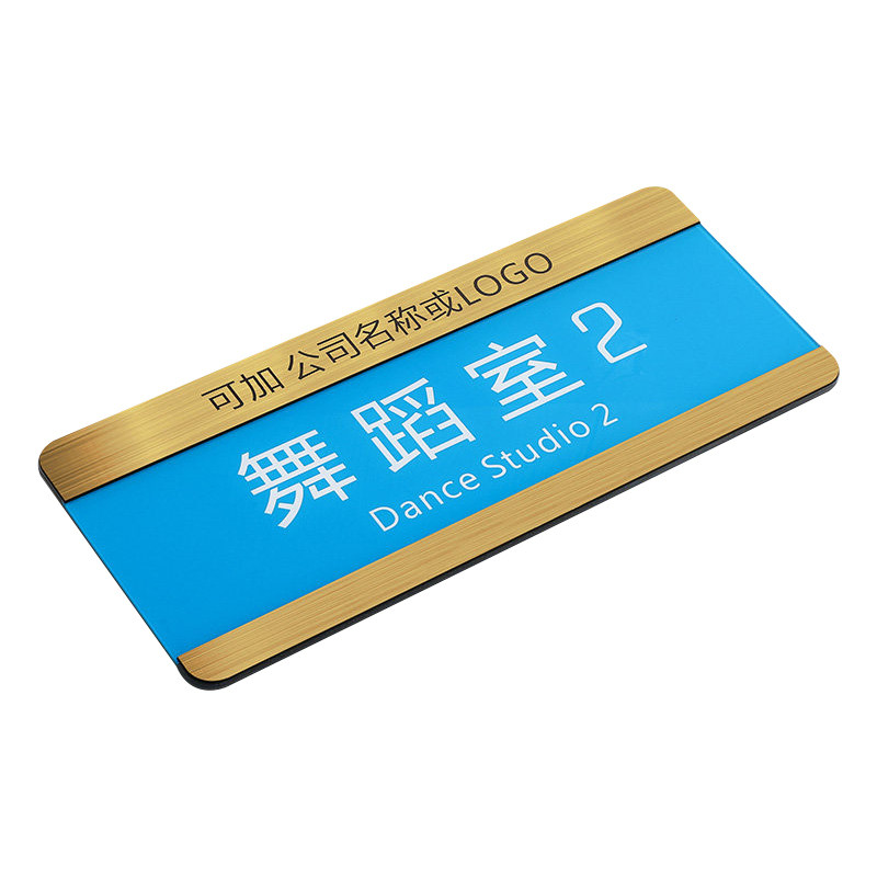 亚克力科室牌可替换门标识牌酒店会议室指示牌子公司医院学校班级教室总经理办公室更换标示门牌定制制作定做