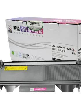 莱盛适用兄弟TN-2325粉盒鼓体DCP-7180DN 7080 7080D MFC-7380 7880DN 7480D HL-2560DN 2260 2260D 2350硒鼓