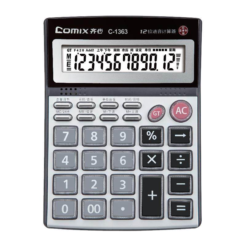 齐心语音计算器C1363大按键计算机12位大屏幕财务会计报数讲话计算器多功能可弹音乐学生用考试大学办公用品