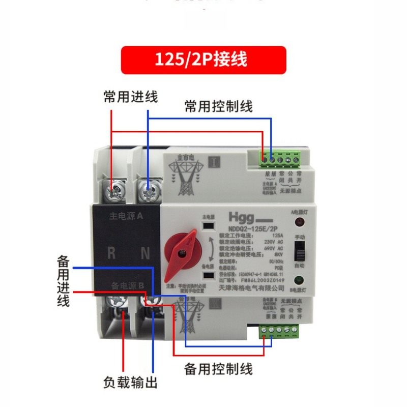 不断电双电源转换开关家用2p220v切换器自动三相逆变器光伏4p380v
