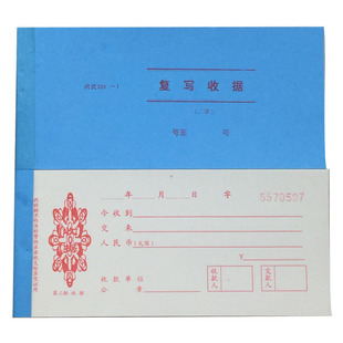 单联收据 一联收据 收款收据全红色无存根收据 厚红收据20本包邮