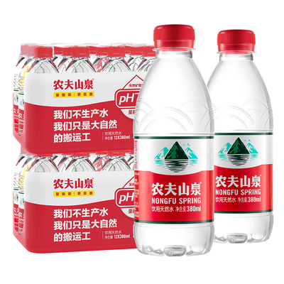 农夫山泉天然水380ml*12瓶*2箱共24瓶包邮办公小瓶水非矿泉水饮用