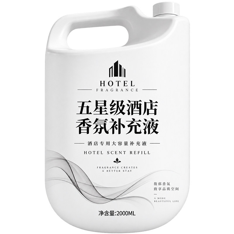 希尔顿香格里拉酒店香薰补充液