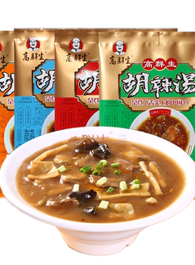 高群生胡辣汤/4种口味可选