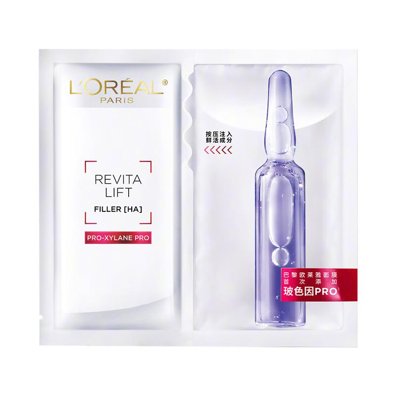 欧莱雅玻色因安瓶面膜玻尿酸补水保湿修护抗皱B5当季新品官方正品