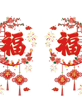 2027元旦新年气球静电玻璃门贴纸