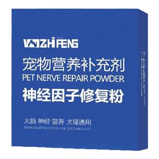 宠物神经炎修复因子猫狗瘫痪惨叫癫痫抽搐腿弓背犬瘟细小甲钴胺