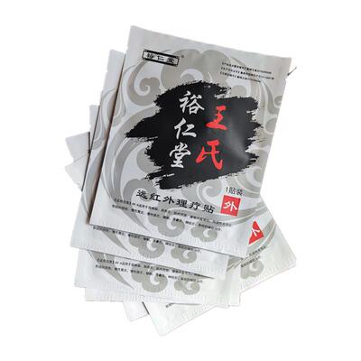 腰椎间盘突出专用疼痛肌肉劳损软组织挫伤颈椎病膏药远红外理疗贴