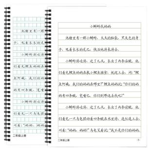 小学一二三四五六年级语文教材同步课文节选横线作文格练字帖写字楷书脱格训练