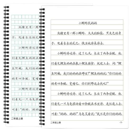 小学一二三四五六年级语文教材同步课文节选横线作文格练字帖写字楷书脱格训练