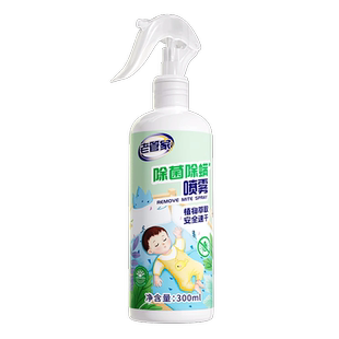 除螨喷雾床上除螨杀菌专用青花椒去螨虫神器家用学生宿舍被子免洗