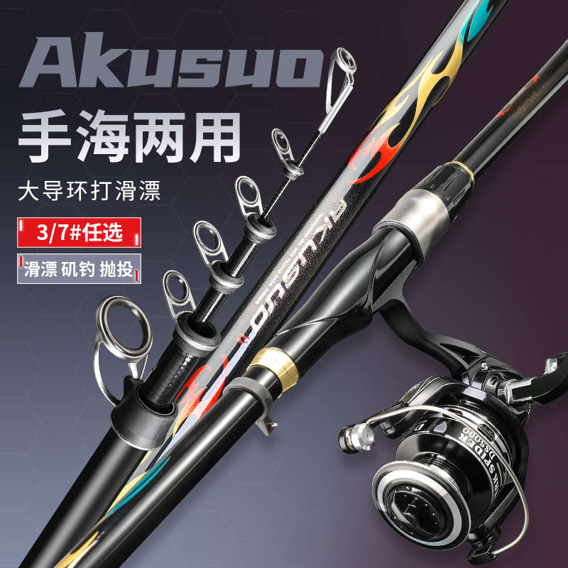 淡海两用矶竿纺车轮矶钓竿357号矶杆远投28 19调抛竿超轻硬滑漂杆