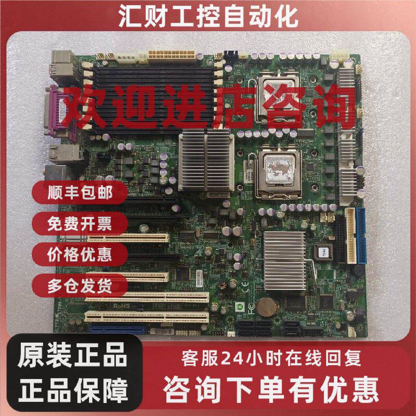 议价超微X7DWAN771图形工作站主板X7DWA