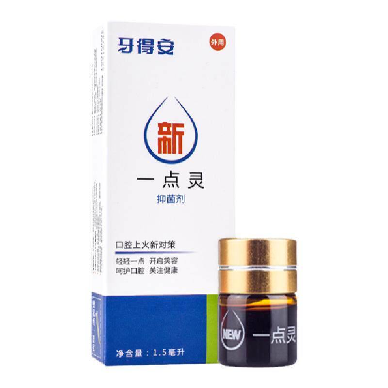 牙得安一点灵口腔不适起泡上火专用送棉签棒贴喷剂黏膜一滴灵凝胶