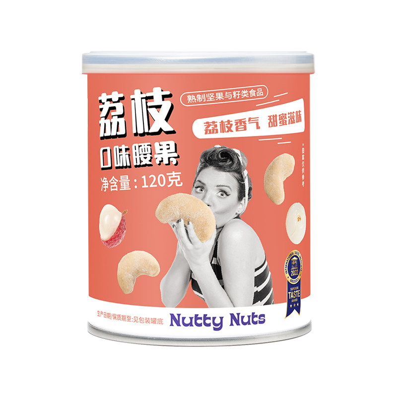 荔枝口味腰果进口坚果台式风味