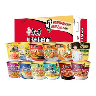 康师傅方便面红烧牛肉泡面12桶装整箱宿舍夜宵速食品