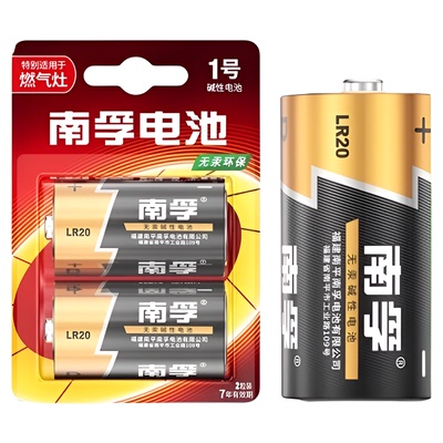 南孚1号大号碱性干电池聚能环