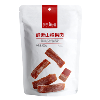 满减酵素山楂果肉薛记炒货