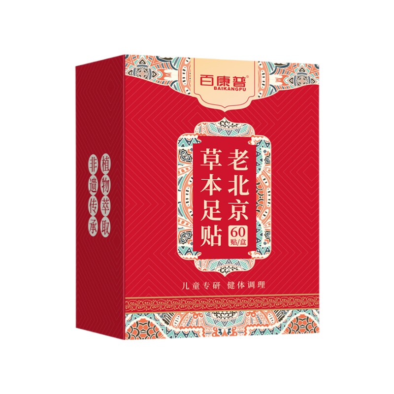 【央ma力荐】儿童健体足贴-第1