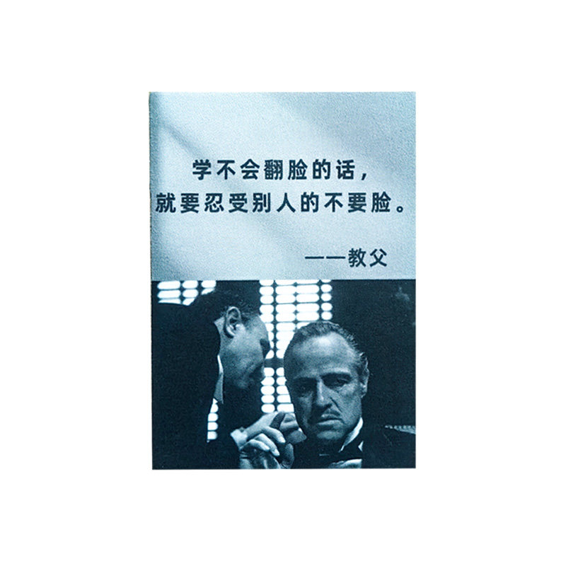 60张名人名言警句格言贴纸