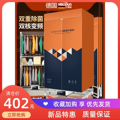 德国烘干机家用烘衣服可折叠干衣机大容量速干衣宿舍小型宝宝省电