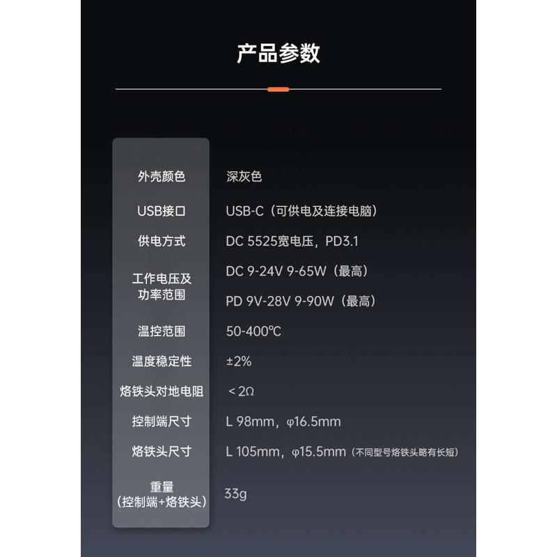 ts101电烙铁PD/DC焊台便携式电烙铁miniware电烙铁大功率供电恒温