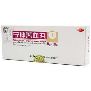同仁堂宁坤养血丸妇科宁坤丸官方气虚血少经少调经量北京同仁堂